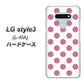 LG style3 L-41A docomo 1357 シンプルビッグ薄ピンク白 ハードケース 背面印刷