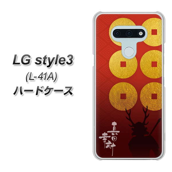 LG style3 L-41A docomo AB802 真田幸村 シルエットと家紋 ハードケース 背面印刷