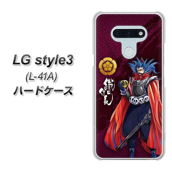 LG style3 L-41A docomo AB808 織田信長 イラストと家紋 ハードケース 背面印刷