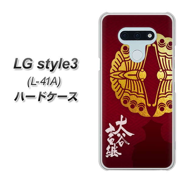 LG style3 L-41A docomo AB811 大谷吉継シルエットと家紋 ハードケース 背面印刷