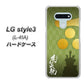 LG style3 L-41A docomo AB815 毛利元就 シルエットと家紋 ハードケース 背面印刷