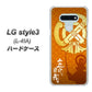 LG style3 L-41A docomo AB819 立花宗茂 シルエットと家紋 ハードケース 背面印刷