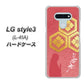 LG style3 L-41A docomo AB822 お市の方 ハードケース 背面印刷