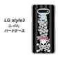 LG style3 L-41A docomo AG802 苺骸骨王冠蔦（黒） ハードケース 背面印刷