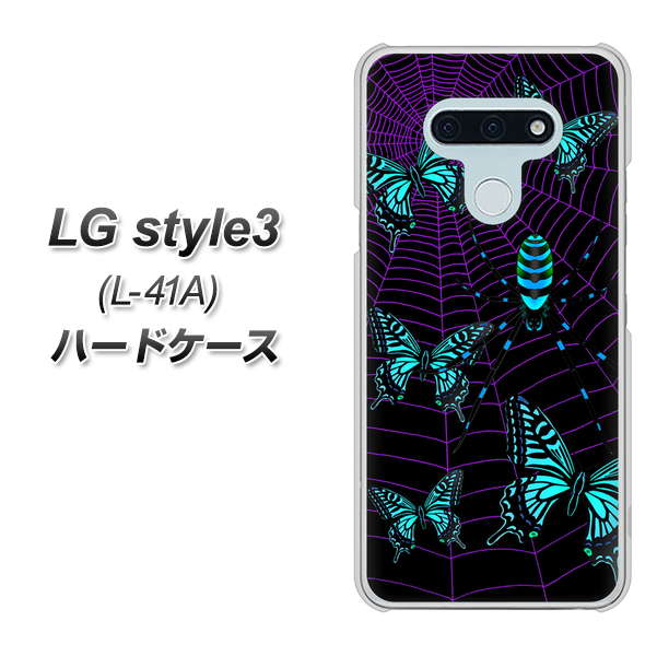 LG style3 L-41A docomo AG830 蜘蛛の巣に舞う蝶（青） ハードケース 背面印刷