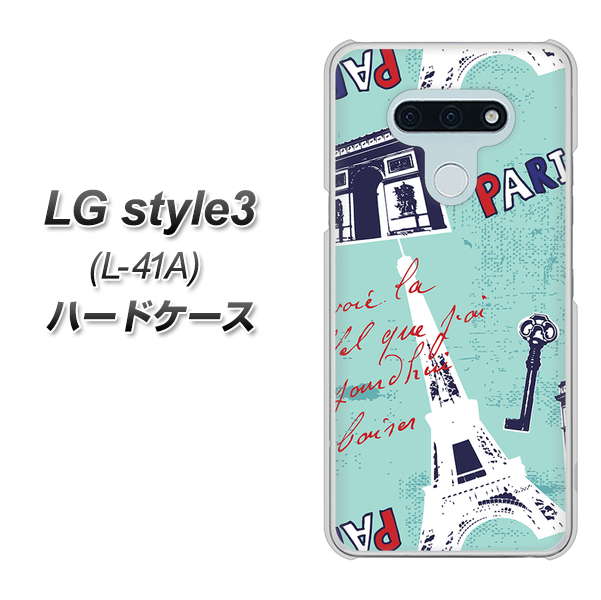 LG style3 L-41A docomo EK812 ビューティフルパリブルー ハードケース 背面印刷