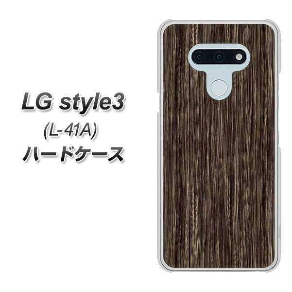 LG style3 L-41A docomo EK848 木目ダークブラウン ハードケース 背面印刷