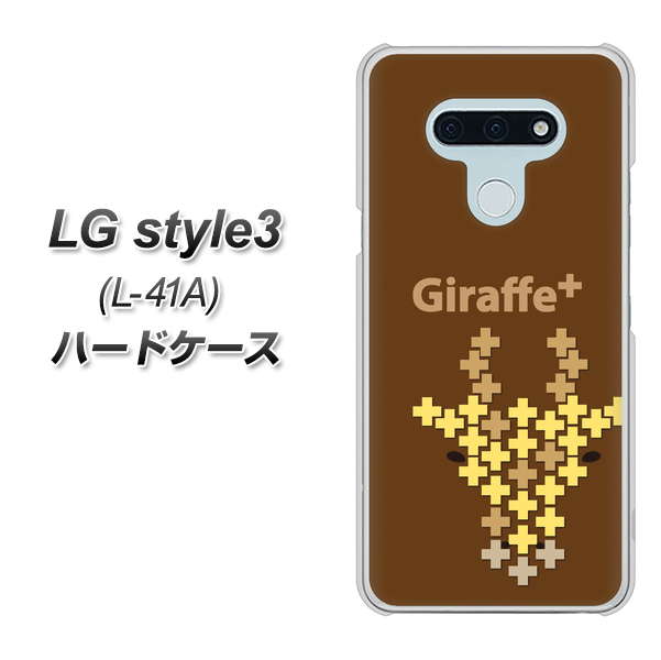 LG style3 L-41A docomo IA805 Giraffe＋ ハードケース 背面印刷