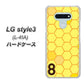 LG style3 L-41A docomo IB913 はちの巣 ハードケース 背面印刷