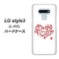 LG style3 L-41A docomo OE801 世界の言葉で「愛（ホワイト）」のデザイン筆文字（書道家作品） ハードケース 背面印刷