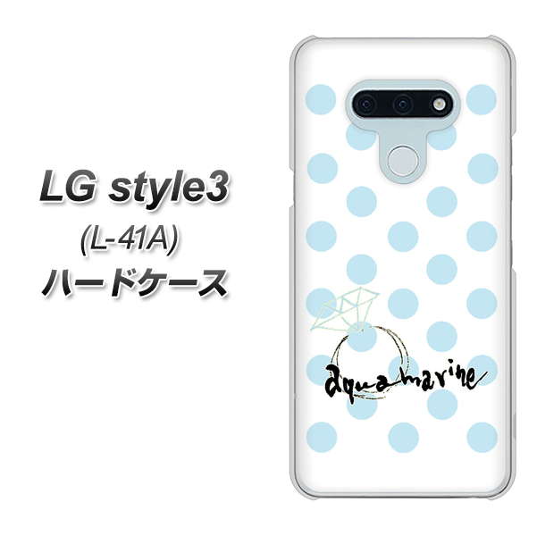 LG style3 L-41A docomo OE812 3月アクアマリン ハードケース 背面印刷