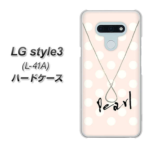 LG style3 L-41A docomo OE815 6月パール ハードケース 背面印刷