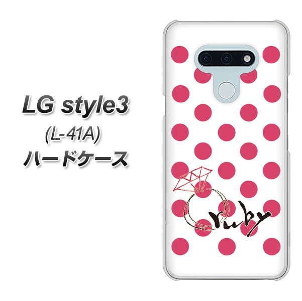 LG style3 L-41A docomo OE816 7月ルビー ハードケース 背面印刷