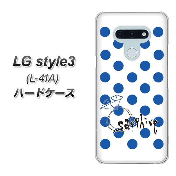 LG style3 L-41A docomo OE818 9月サファイア ハードケース 背面印刷