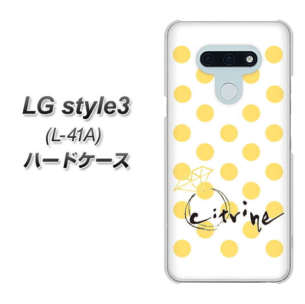 LG style3 L-41A docomo OE820 11月シトリン ハードケース 背面印刷