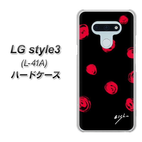 LG style3 L-41A docomo OE837 手描きシンプル ブラック×レッド ハードケース 背面印刷
