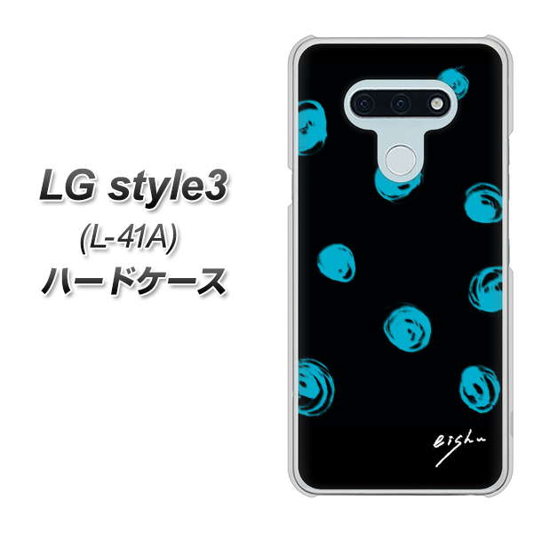 LG style3 L-41A docomo OE838 手描きシンプル ブラック×ブルー ハードケース 背面印刷