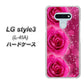 LG style3 L-41A docomo VA815 3連のバラ ハードケース 背面印刷