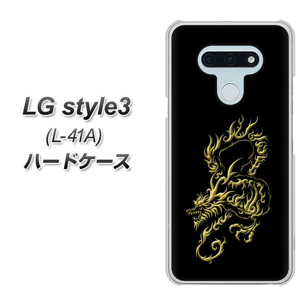 LG style3 L-41A docomo VA831 闇と龍 ハードケース 背面印刷