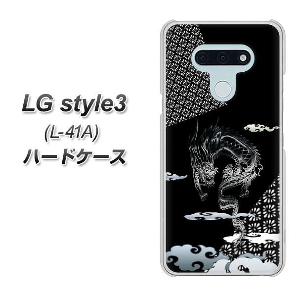 LG style3 L-41A docomo YC906 雲竜01 ハードケース 背面印刷