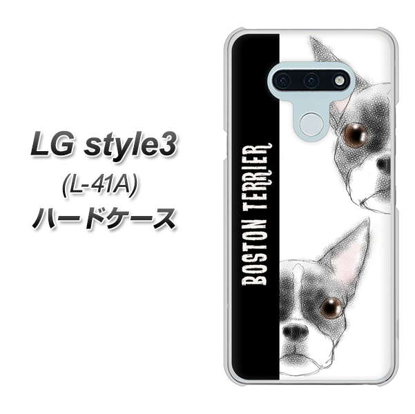 LG style3 L-41A docomo YD850 ボストンテリア01 ハードケース 背面印刷