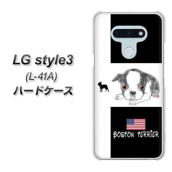 LG style3 L-41A docomo YD854 ボストンテリア05 ハードケース 背面印刷