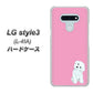 LG style3 L-41A docomo YJ069 トイプードルホワイト（ピンク） ハードケース 背面印刷