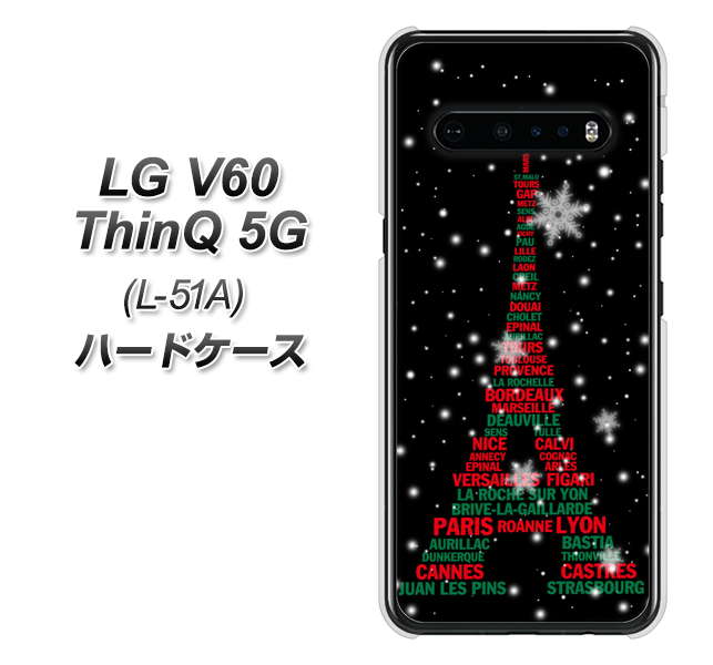 LG V60 ThinQ 5G L-51A docomo 525 エッフェル塔bk-cr ハードケース 背面印刷