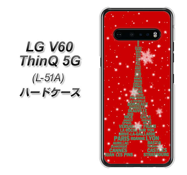 LG V60 ThinQ 5G L-51A docomo 527 エッフェル塔red-gr ハードケース 背面印刷