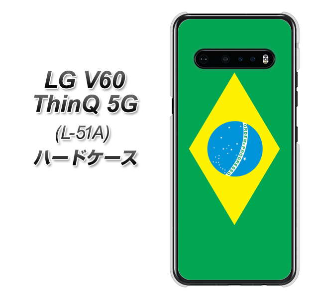 LG V60 ThinQ 5G L-51A docomo 664 ブラジル ハードケース 背面印刷