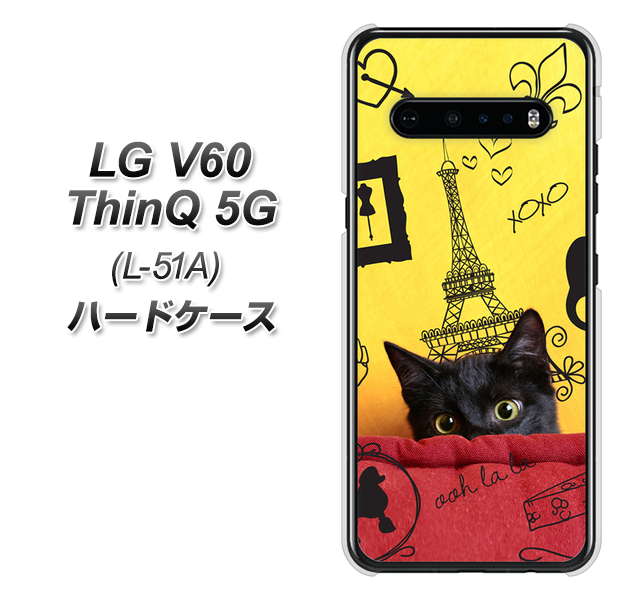 LG V60 ThinQ 5G L-51A docomo 686 パリの子猫 ハードケース 背面印刷