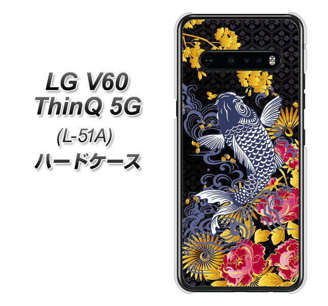 LG V60 ThinQ 5G L-51A docomo 1028 牡丹と鯉 ハードケース 背面印刷