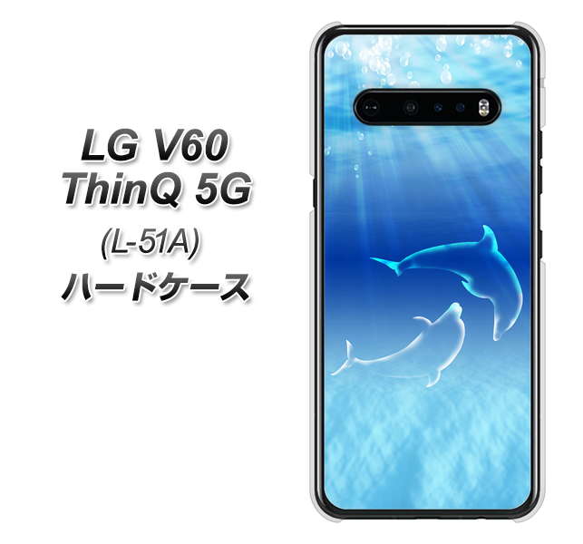 LG V60 ThinQ 5G L-51A docomo 1048 海の守り神イルカ ハードケース 背面印刷
