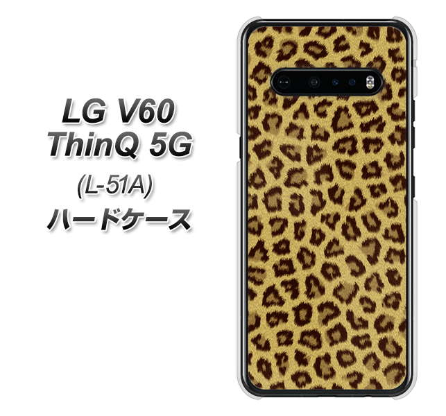 LG V60 ThinQ 5G L-51A docomo 1065 ヒョウ柄ベーシックSゴールド ハードケース 背面印刷