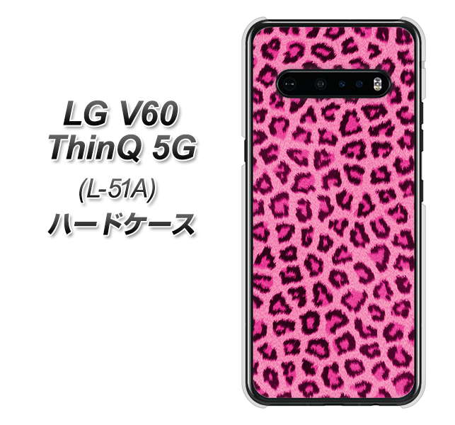 LG V60 ThinQ 5G L-51A docomo 1066 ヒョウ柄ベーシックSピンク ハードケース 背面印刷