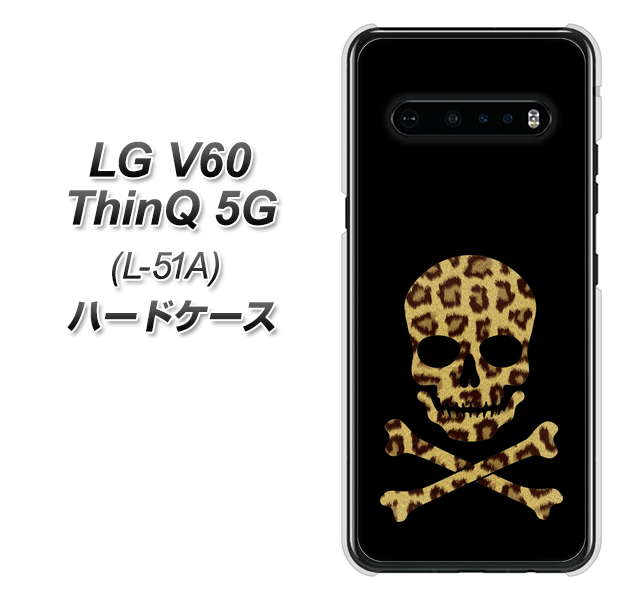 LG V60 ThinQ 5G L-51A docomo 1078 ドクロフレームヒョウその他のカラー ハードケース 背面印刷