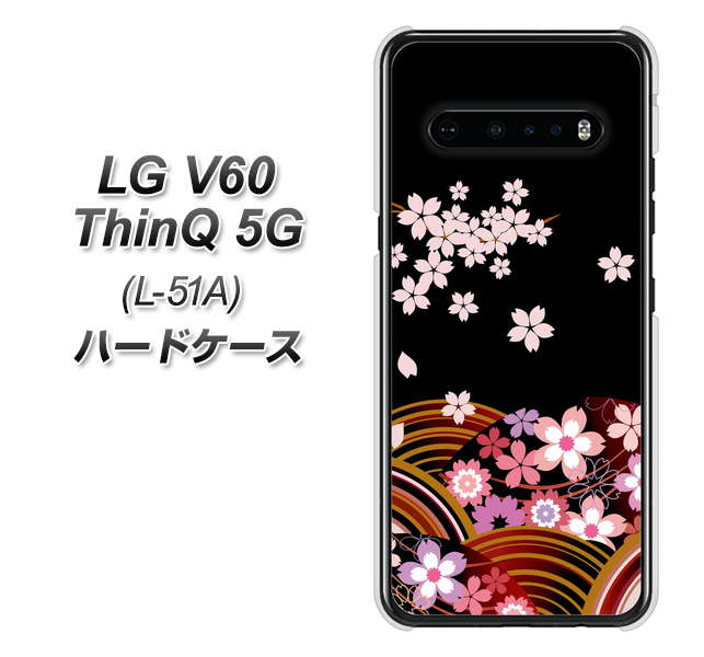 LG V60 ThinQ 5G L-51A docomo 1237 和柄＆筆文字・夜桜の宴 ハードケース 背面印刷