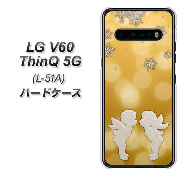 LG V60 ThinQ 5G L-51A docomo 1247 エンジェルkiss（S） ハードケース 背面印刷