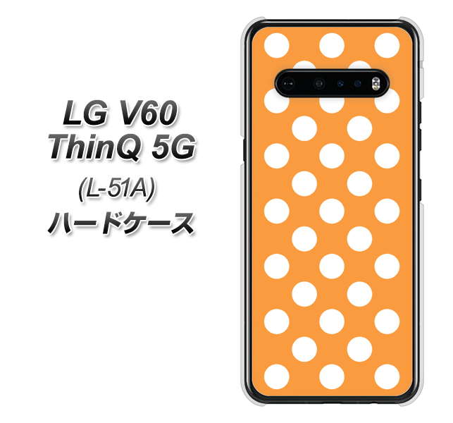 LG V60 ThinQ 5G L-51A docomo 1353 シンプルビッグ白オレンジ ハードケース 背面印刷