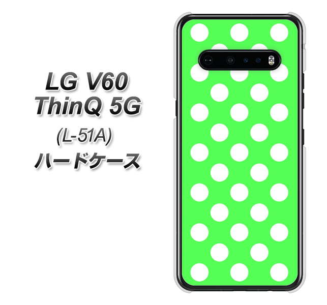 LG V60 ThinQ 5G L-51A docomo 1356 シンプルビッグ白緑 ハードケース 背面印刷