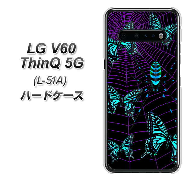 LG V60 ThinQ 5G L-51A docomo AG830 蜘蛛の巣に舞う蝶（青） ハードケース 背面印刷