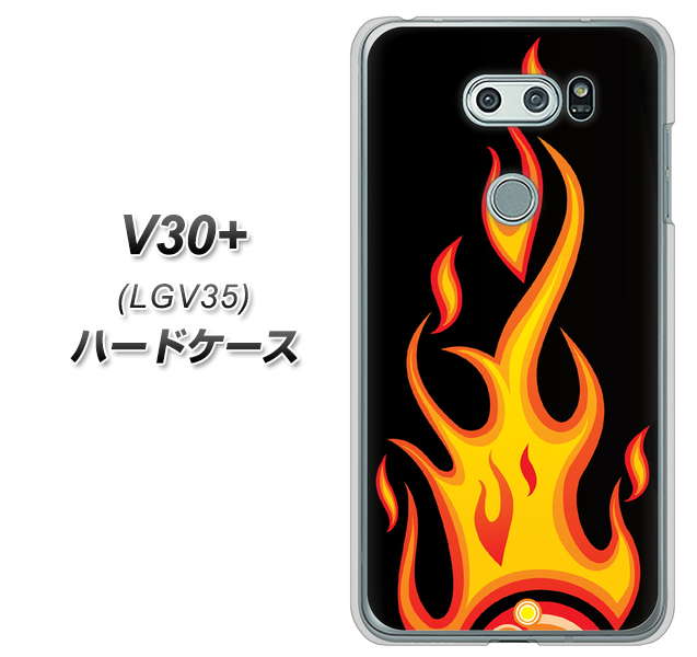 isai V30+ LGV35 au 010 ファイヤー ハードケース 背面印刷