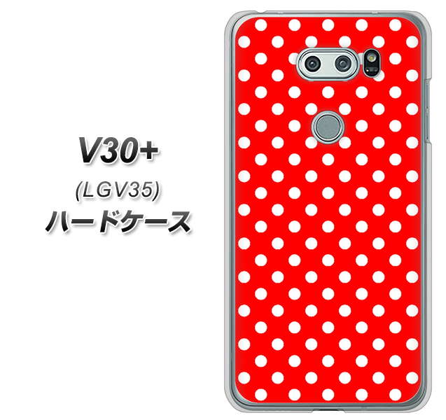 isai V30+ LGV35 au 055 シンプル柄（水玉） レッド ハードケース 背面印刷