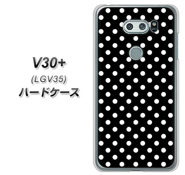 isai V30+ LGV35 au 059 シンプル柄（水玉） ブラック ハードケース 背面印刷
