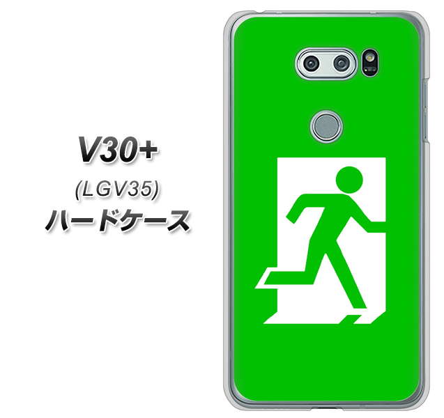 isai V30+ LGV35 au 163 非常口 ハードケース 背面印刷