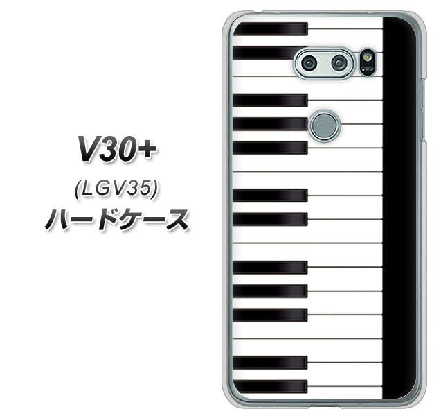 isai V30+ LGV35 au 292 ピアノ ハードケース 背面印刷