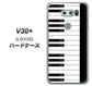 isai V30+ LGV35 au 292 ピアノ ハードケース 背面印刷