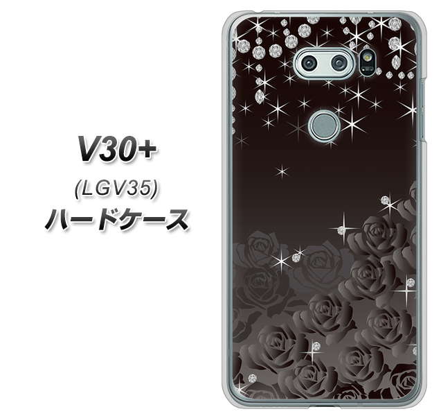 isai V30+ LGV35 au 327 薔薇とダイヤモンド ハードケース 背面印刷