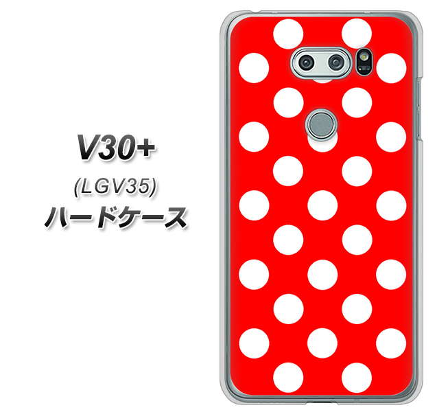 isai V30+ LGV35 au 331 シンプル柄（水玉）レッドBig ハードケース 背面印刷