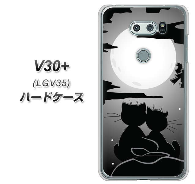 isai V30+ LGV35 au 342 月夜の二人 ハードケース 背面印刷